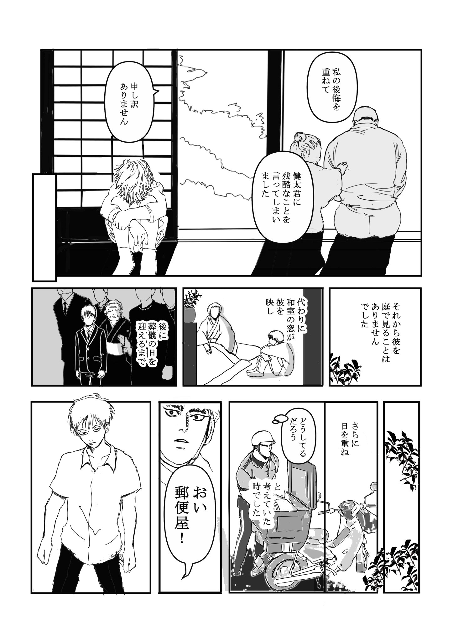 【ねこねこ】ご注文品おまとめ 送達ねこ on X:
