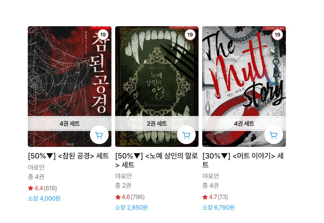 리디북스 SET BOMB 이벤트 참여합니다. 
<머트 이야기>도 참여하니 많은 관심 부탁드립니다~! 
ridibooks.com/event/84634
ridibooks.com/books/11107903…