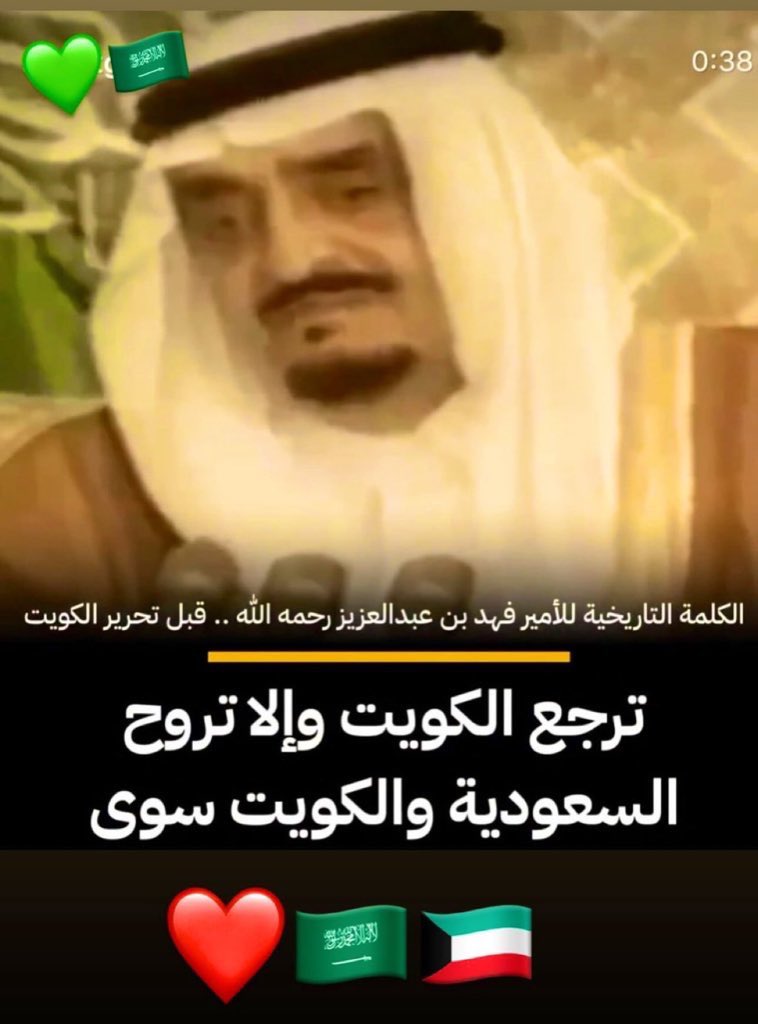 Dr_AlZamanan's tweet image. الفزعه الي ماراح بتصير مثلها
رحم الله الملك فهد ..