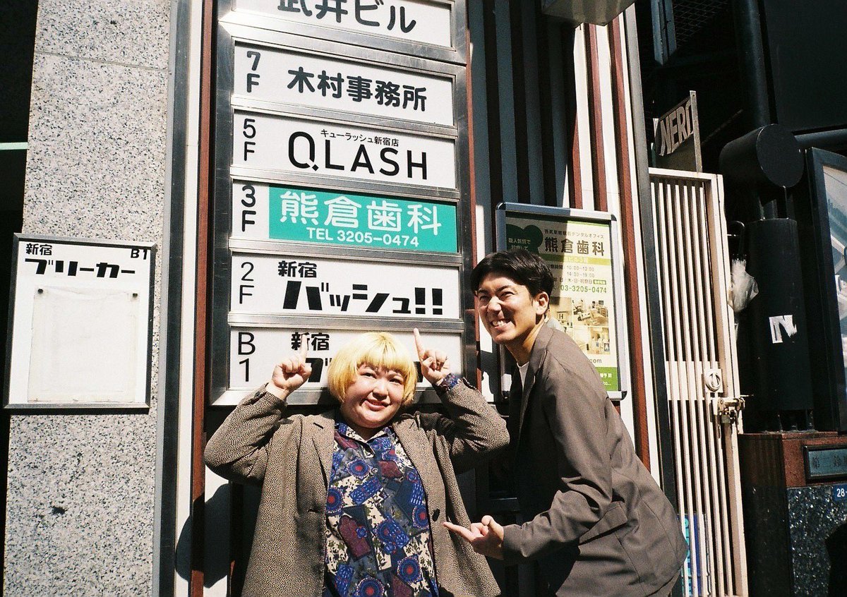 ilpyom's tweet photo. 【解散します】
この度88号を解散することになりました。
応援いただきました全ての方に感謝でいっぱいです。
88号での活動は8月22日（金）松竹芸能東劇ライブが最後です。
今後につきましては2人共事務所に残り芸能活動を��けていきますので、引き続き応援のほどよろしくお願いします🙇‍♂️ https://t.co/GIm8FBe28Y