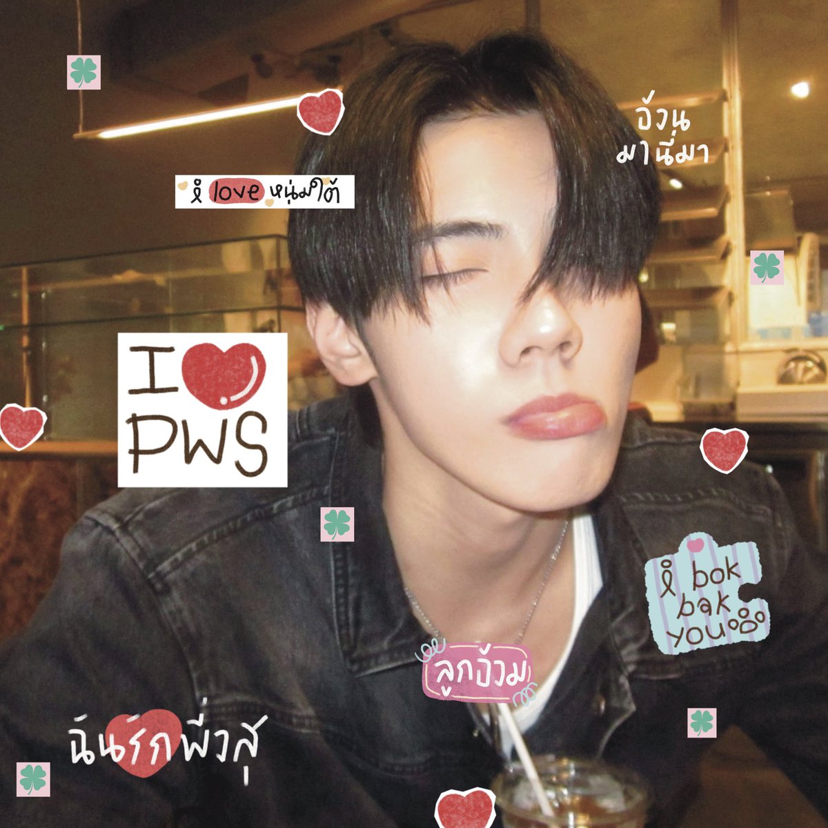 ฮี่่่ แจก png น้องภีมคับบ ม่ายทิ้งใครไว้ข้างหลัง 😻 

⭐️ —— drive.google.com/drive/folders/… 

( #แจกpng #PEEMWASU ) 🐶