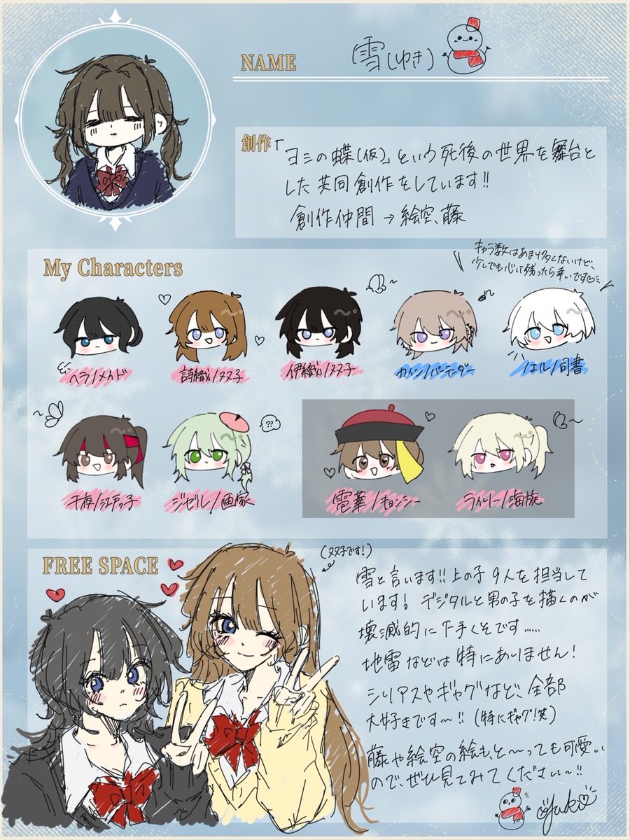 Hollowed_House's tweet photo. タグなどで繋がってくれた皆さんにちゃんとした挨拶がまだだったのでまとめました‼️一緒に創作をしている3人のプロフィールとキャラたち🫶
相互さんたち中心に仲良くしたいです🥹あと気になるキャラがいたらおしえてね💕
#創作狂いと繋がりたい https://t.co/Ri8xOKOtJG