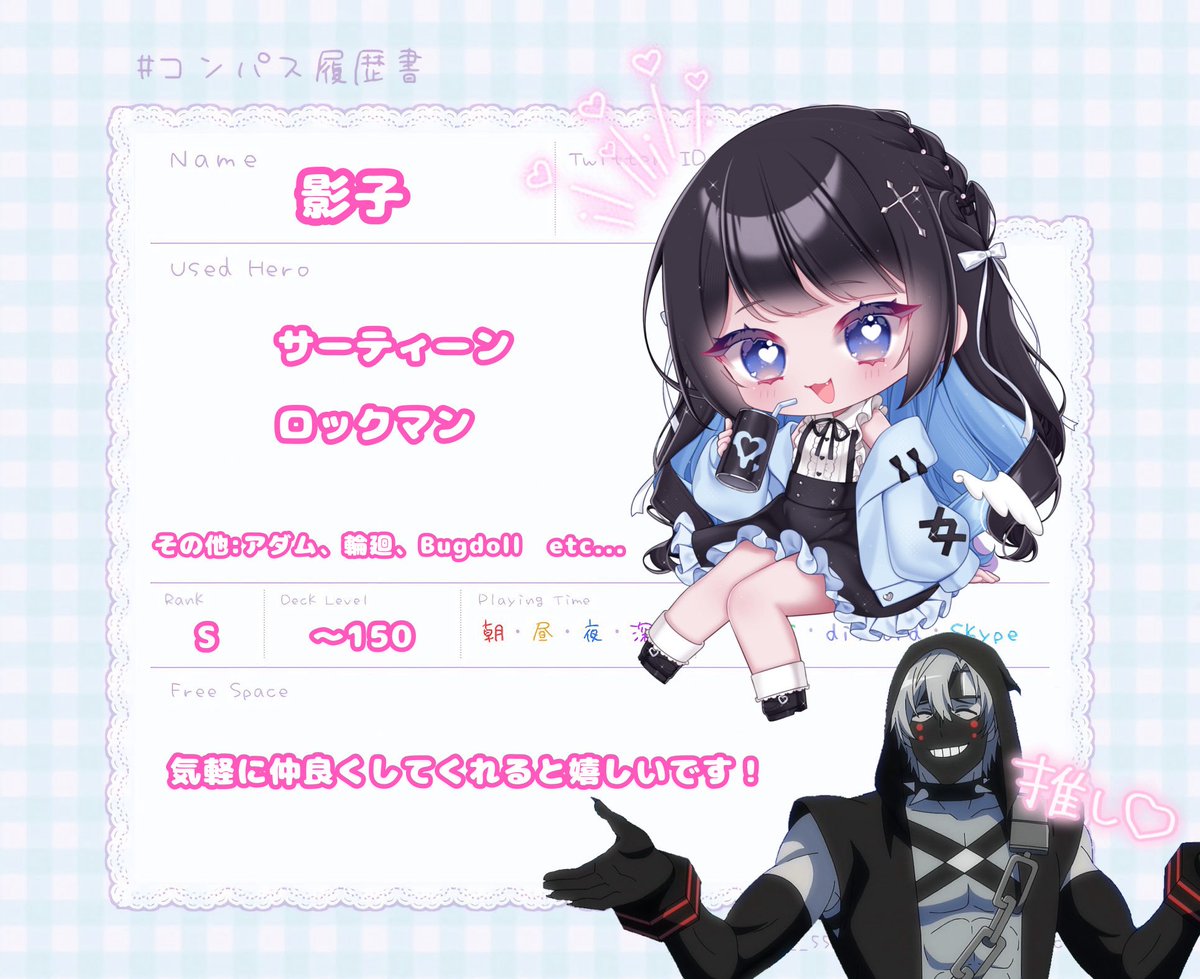 †影子†@9年13組 tweet media