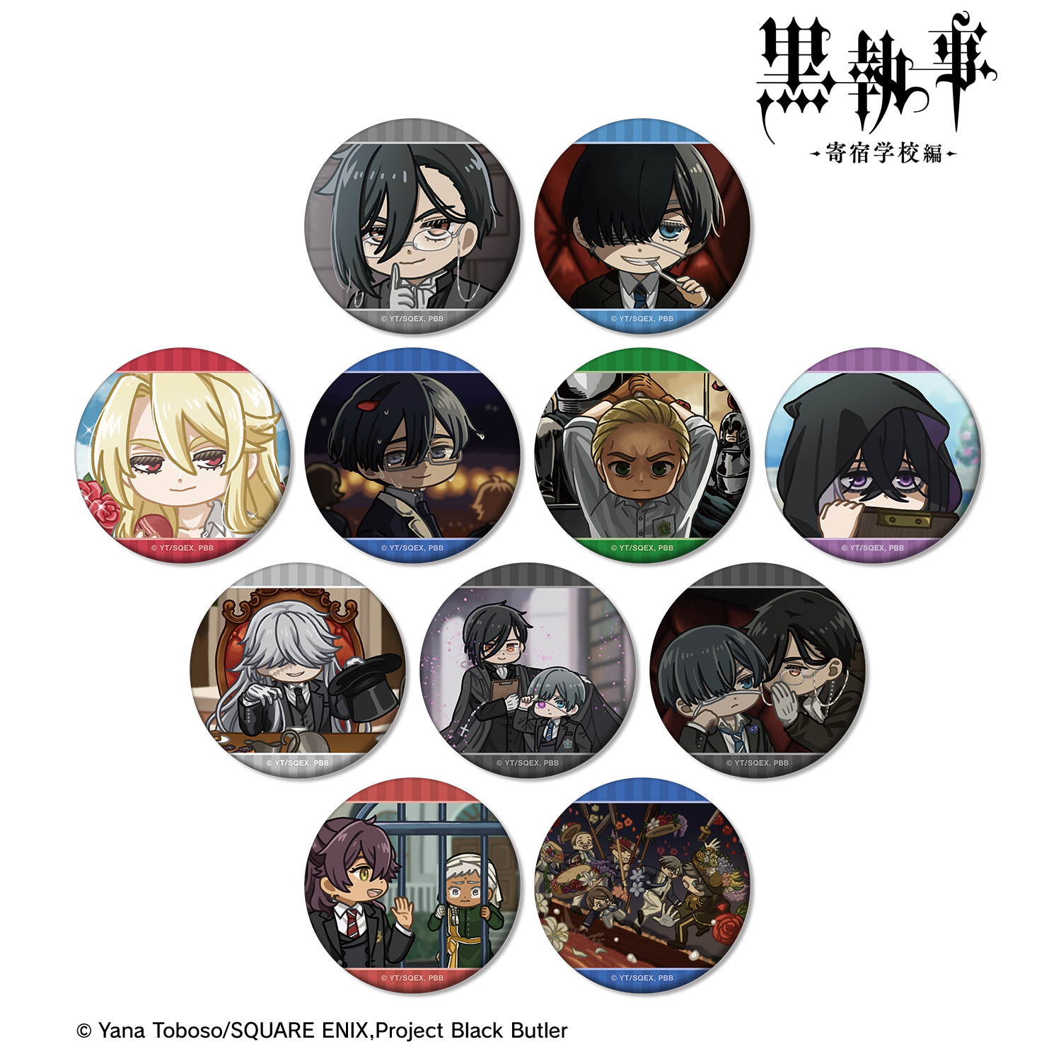 黒執事 トレーディング缶バッジ Gファンタジー 30th Anniversary Amazon.co.jp: 黒執事 Gファンタジー 30th Anniversary 缶バッジ