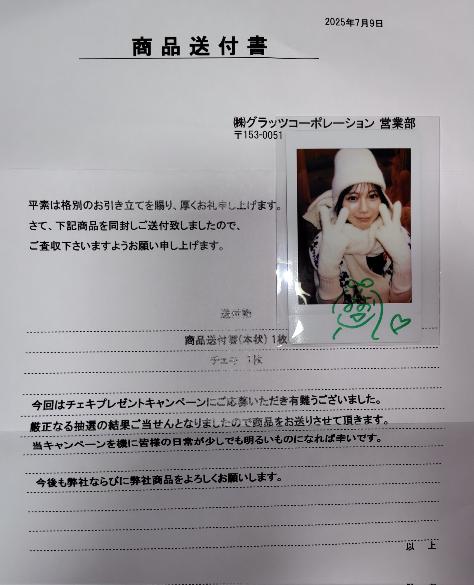 kaiチェキ 即購入不可】 にじさんじ 五木左京 チェキ 2025年4月デビュー