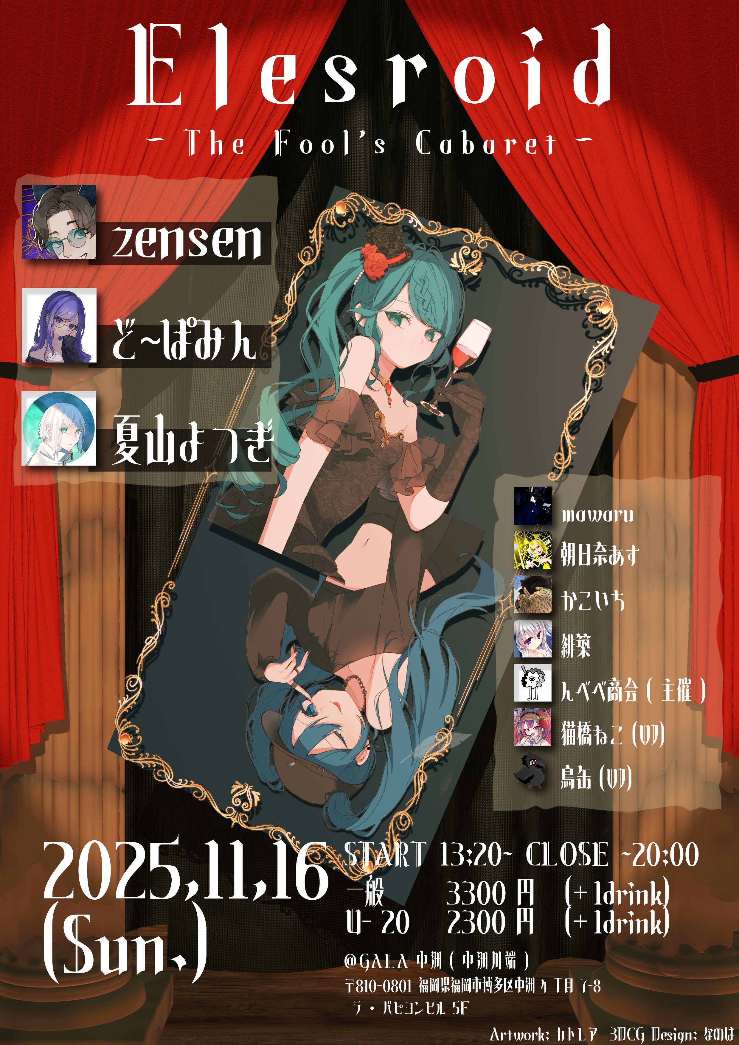 夏山よつぎ🎪🎟️ (@seckarium) / X