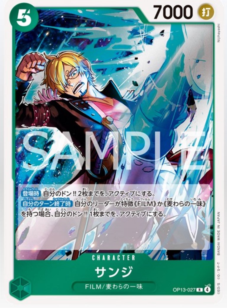 ONEPIECE カードまとめ ワンピースカード速報ドン通信🏴☠️ (@ONE_PIECETCG) / X