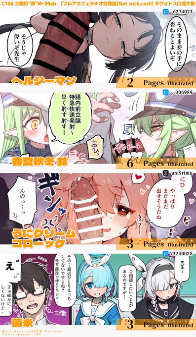 ヘルシーマン(@healthy7man)
春夏秋冬 鈴(@hitotoserinR18)
うにクリームコロッケ(@uni9rimu)
菌糸(@Weakest_Mash2)
さちゃ(@sa_tea)
ねっこ(@ki_no_nekko)
ハケアシ(@Hageashi777)
もえち(@usluvvv_48)
いずおく。(@izuoku_)
うこ(@uko_______3)
Loah66(@loah_6618) 