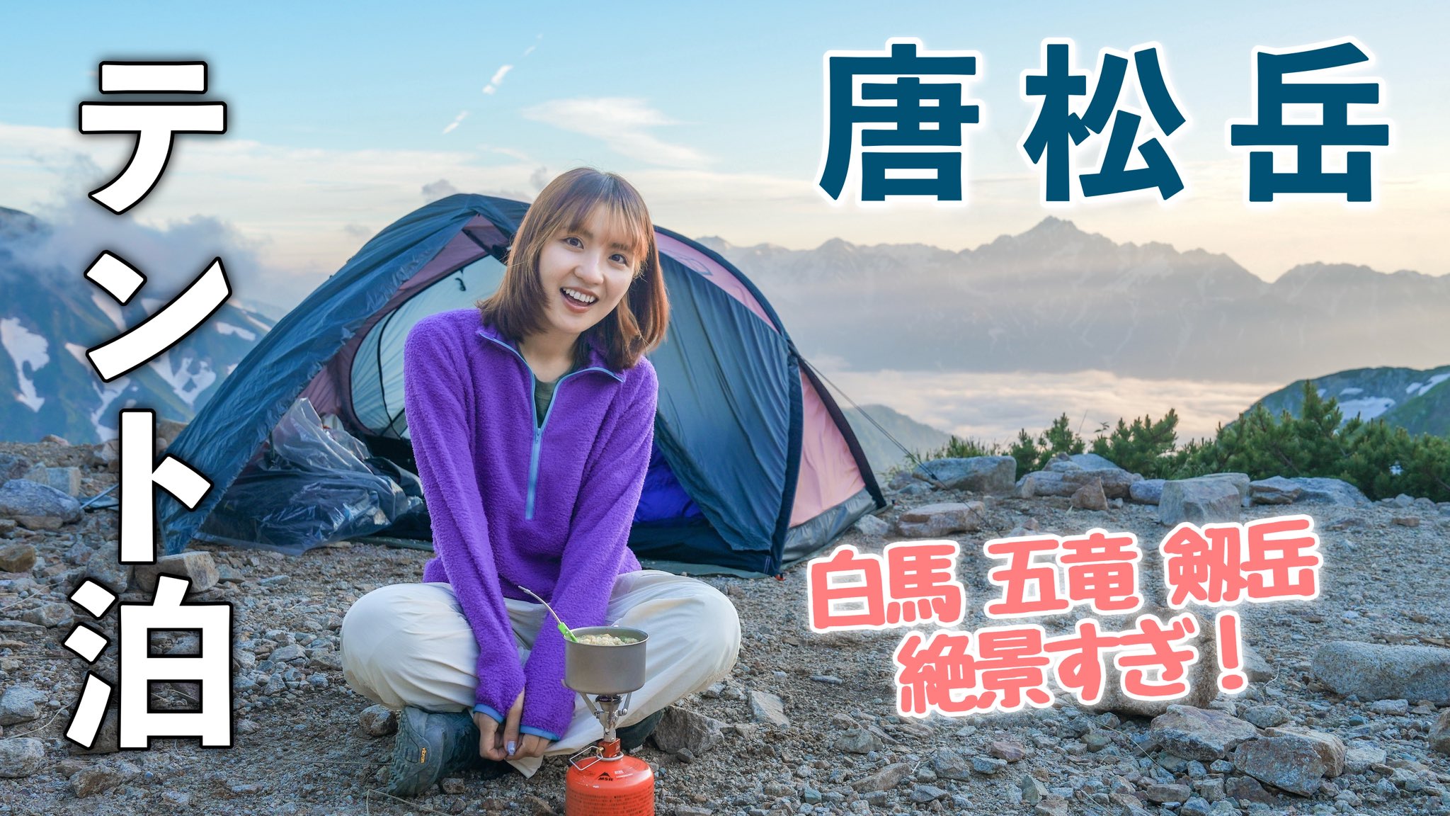やぎちゃん🏔️長野の登山YouTuber (@yamacook1) / X