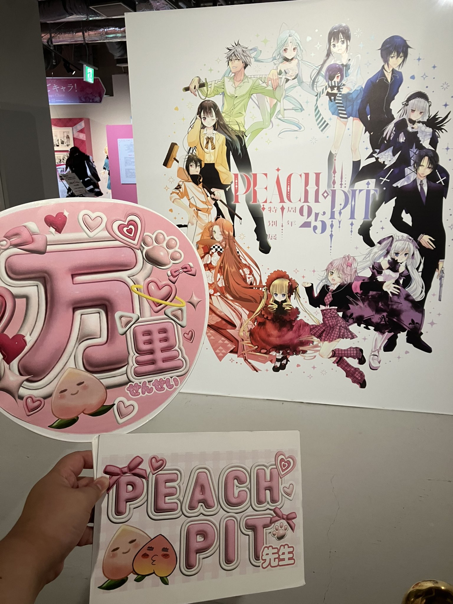 ぴっぴページ PEACH-PIT (@info_PeachPit) / X