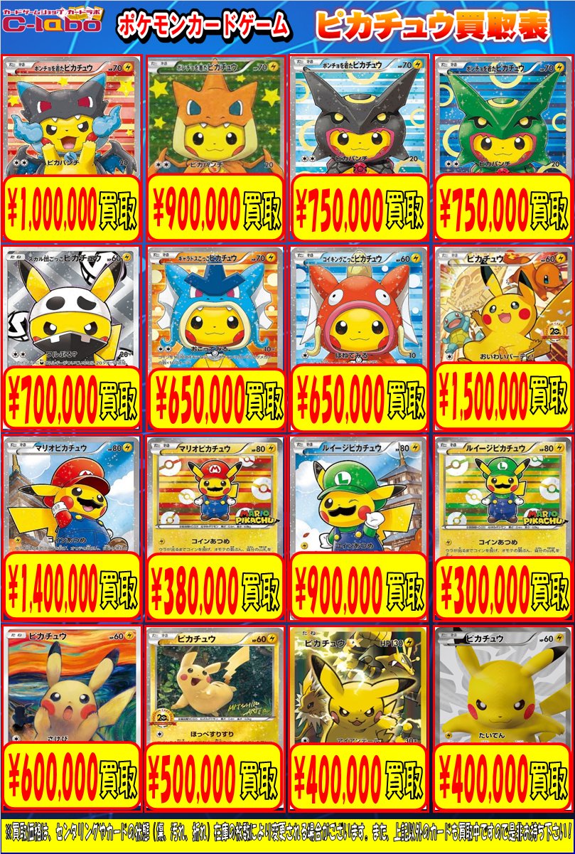 カードラボ高崎店 on X: 