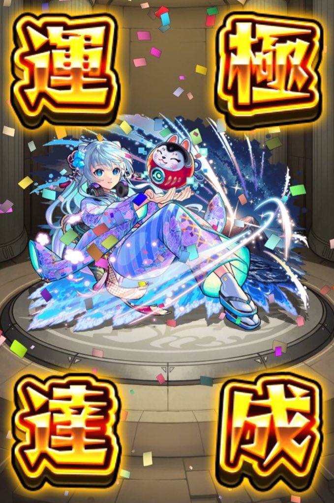 【恐らく最後の大型配布】

ガチャ限運極アカウント or PayPay 3000円

引用元の 〈いいね/RT/引用RT 〉 各1名 計3名

コラボ運 or ルシ運 or ネオ運 or マナ運 🎁