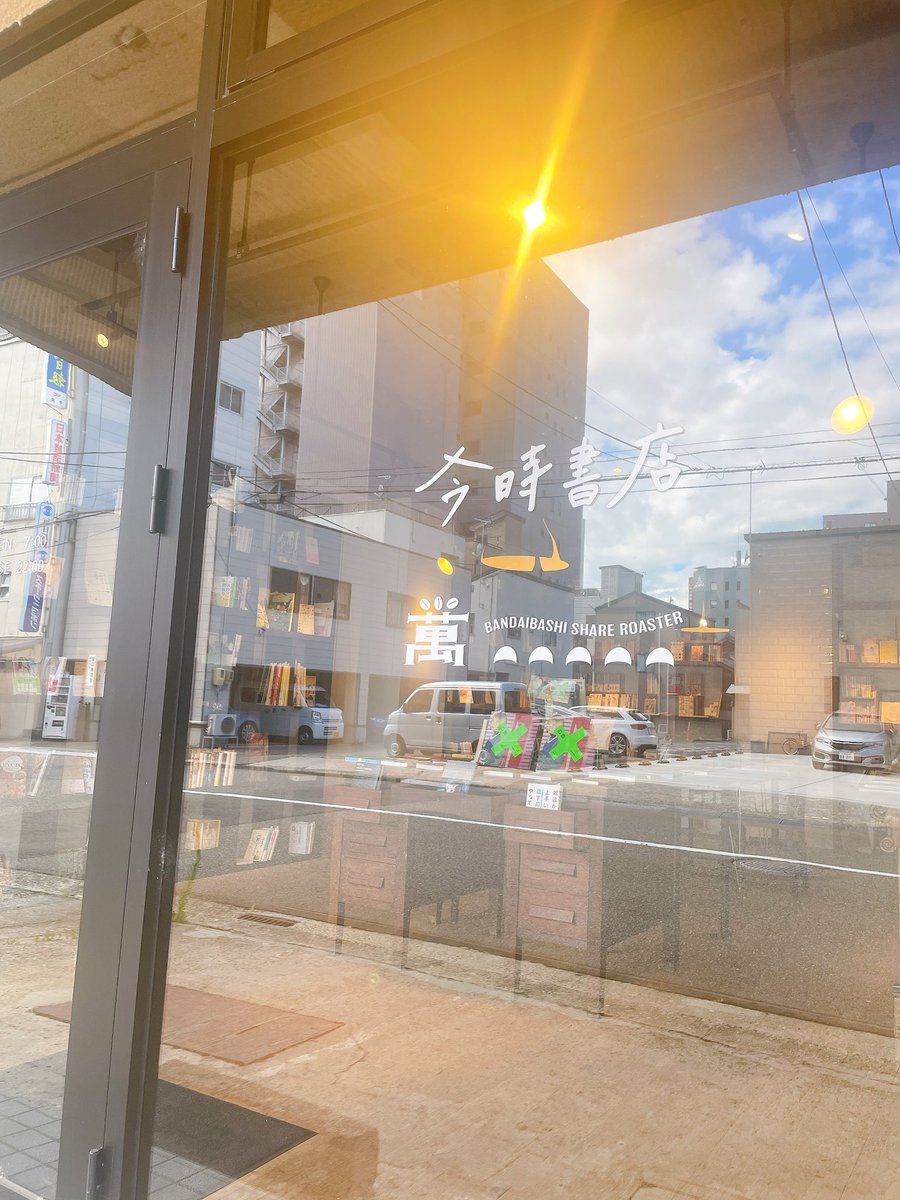 本日実際に足を運ばせていただきましたが、
並んでいる本の一つ一つに個性があって、
新しい出会いができる素敵な本屋さんだな…！と思いました！

新潟にはこういう本屋さんが少ないのではないかと思うので、貴重…！

ぜひお立ち寄りください〜！