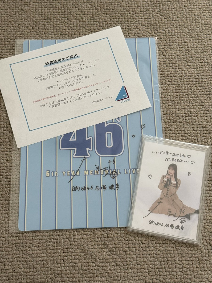 【サイン入り】 弱小YouTuber☆Sちゃん サイン入り下敷き しゅん。にゃん on X: