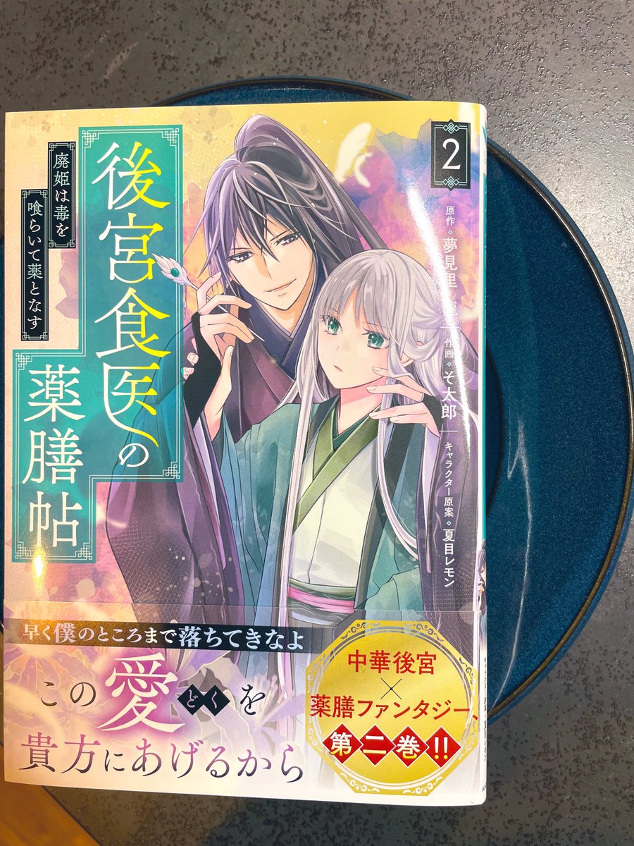 sotaro_so_'s tweet photo. 見本誌が届きました✨
発売日は８月１６日です。とらのあな様では特典がありますので、ぜひ手に取って読んで欲しいです☺️
表紙裏、オマケ漫画もあります❤️ https://t.co/cHMpPuPetO