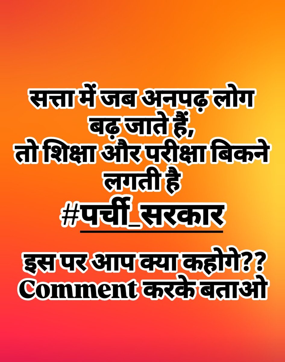 इस पर क्या कहोगे??

<a href="/hanumanbeniwal/">HANUMAN BENIWAL</a> <a href="/BhajanlalBjp/">Bhajanlal Sharma</a> 
#hanumanbeniwal #RLP #BJP4India 

<a href="/bol_marudhra/">Banwari Sheshma</a> <a href="/DineshC62515346/">Dinesh Choudhary_Rlp</a> <a href="/g9521792675/">Ganesh Karwasara RLP 🔰🔰</a> 

#earthquake #TheyCallHimOG #보이즈2플래닛 #نرفض_نونيز_يالحقباني #ส่งท้ายข้ามฟ้าเคียงเธอ #missuniversochile2025 #Trending 

<a href="/Dinu_Rlp77/">Dinesh Jaat</a> <a href="/DukiyaVivek/">विवेक डुकिया</a>