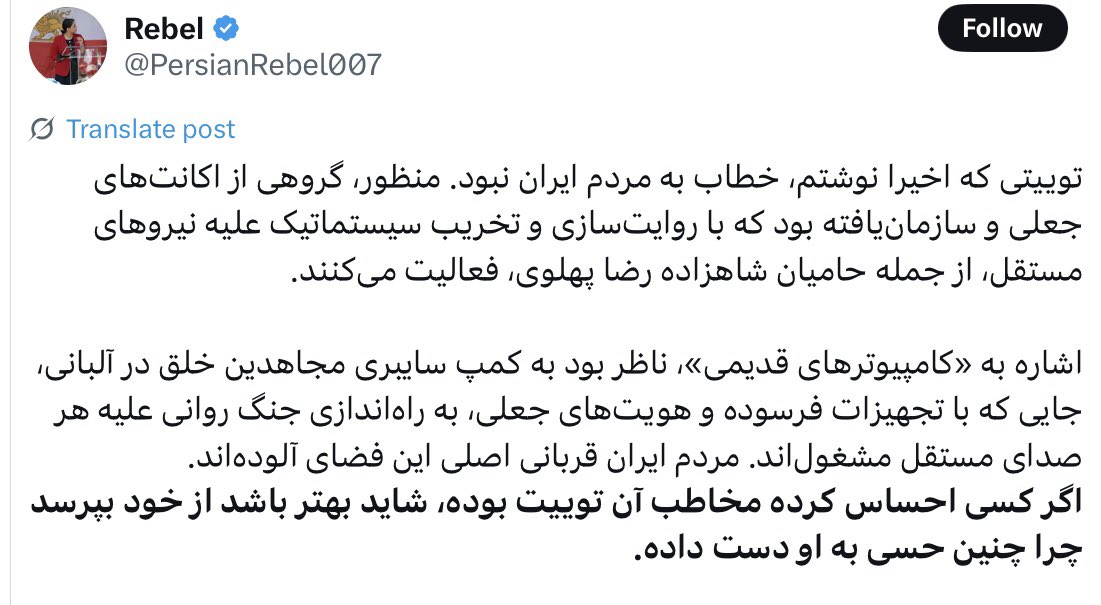 باختی خانوم! دست و پای بیهوده نزن که بیشتر در لجنزارت فرو میری! 

کیه که نفهمه منظورت از اینترنت قطره چکانی، اینترنت بچه های داخل ایران بوده؟ 
ولی رفتار تو بیشتر به مجاهدا میخوره😅
به گنده تر از تو اجازه ندادیم به ایران، شاه ایران و ملت ایران توهین کنه، تو که رقمی نیستی!