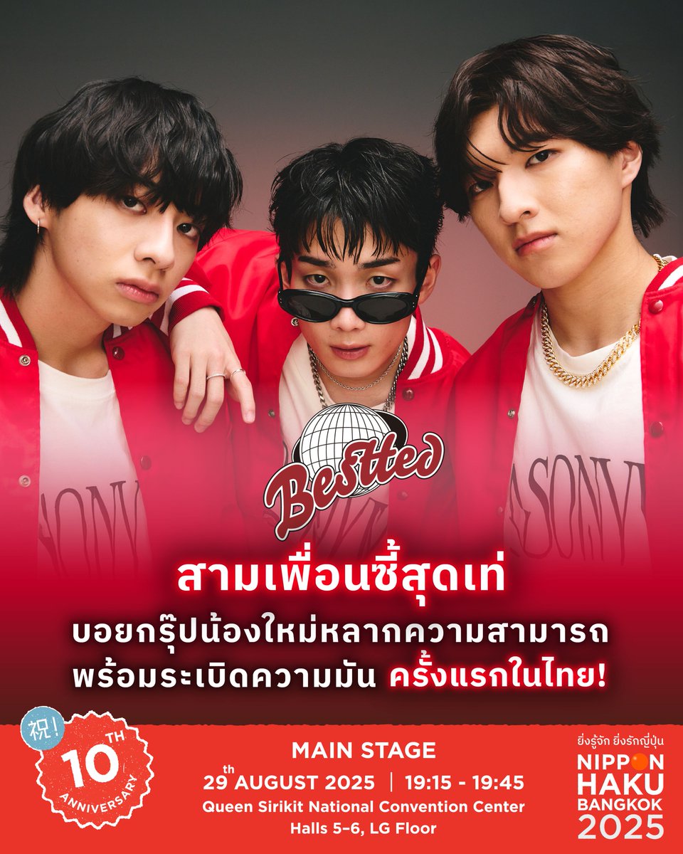 NIPPONHAKU's tweet image. 🎤พบกับ Bestted (@besttedofficial) ที่จะมาสร้างสีสันบนเวที NIPPON HAKU BANGKOK 2025 กับการแสดงสดของสามเพื่อนซี้ EIJI, YUITO และ Rennosuke ที่รวมตัวกันจากเวทีออดิชั่นระดับเอเชีย สู่การก้าวเดินตามความฝันร่วมกัน

🌟 ใครที่ชอบการแสดงสดที่มีทั้งพลังดิบ เสียงร้องคุณภาพ…