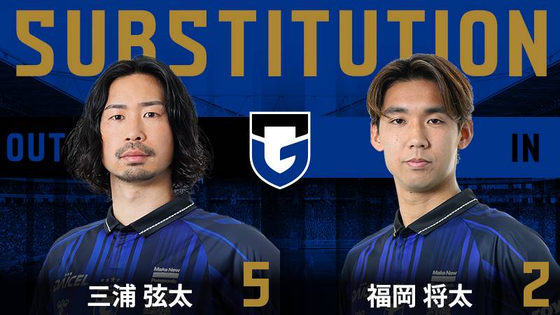 ガンバ大阪オフィシャル on X: 