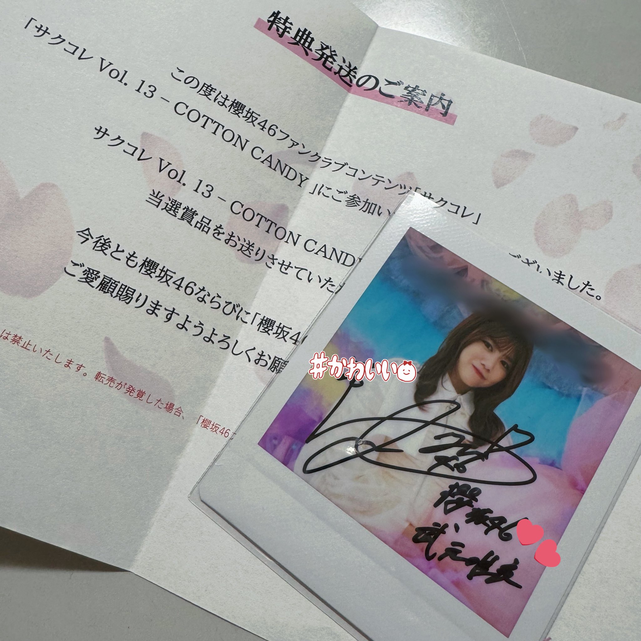 櫻坂46 藤吉夏鈴 サクコレ A賞 直筆サイン チェキ 7/26 東京ドーム