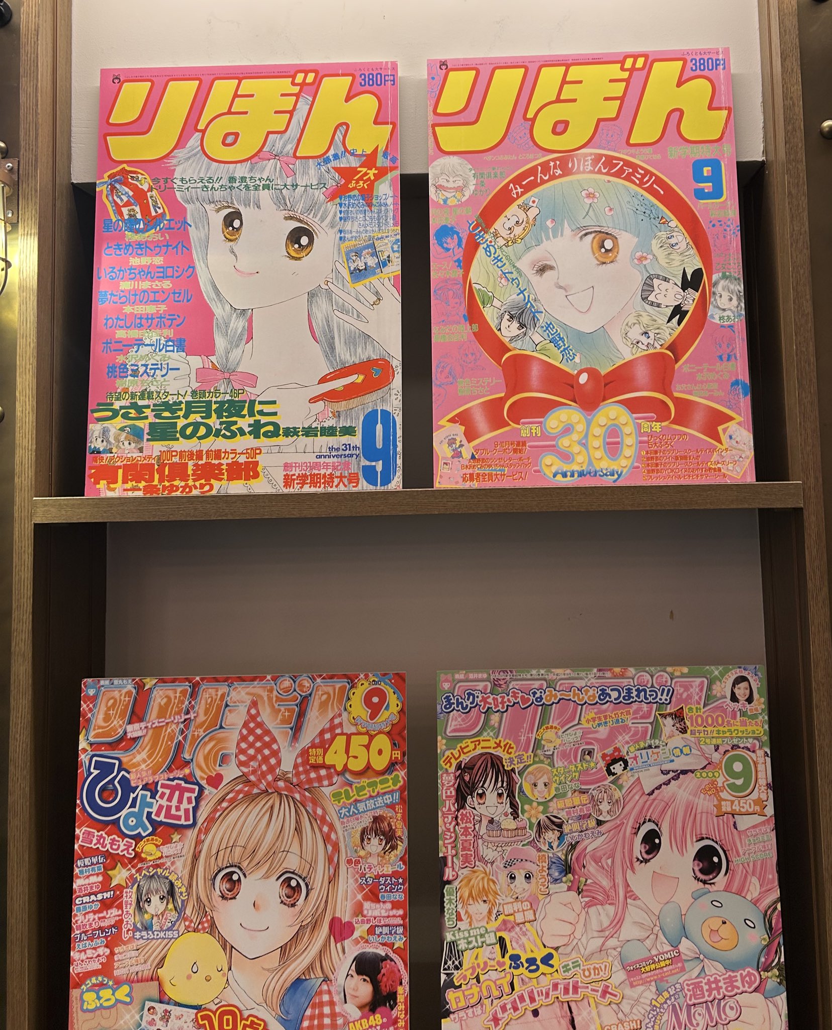 りぼんフェスタ2025 池野恋セット 品薄①ときめきトゥナイト3点セット☆創刊70周年☆りぼん