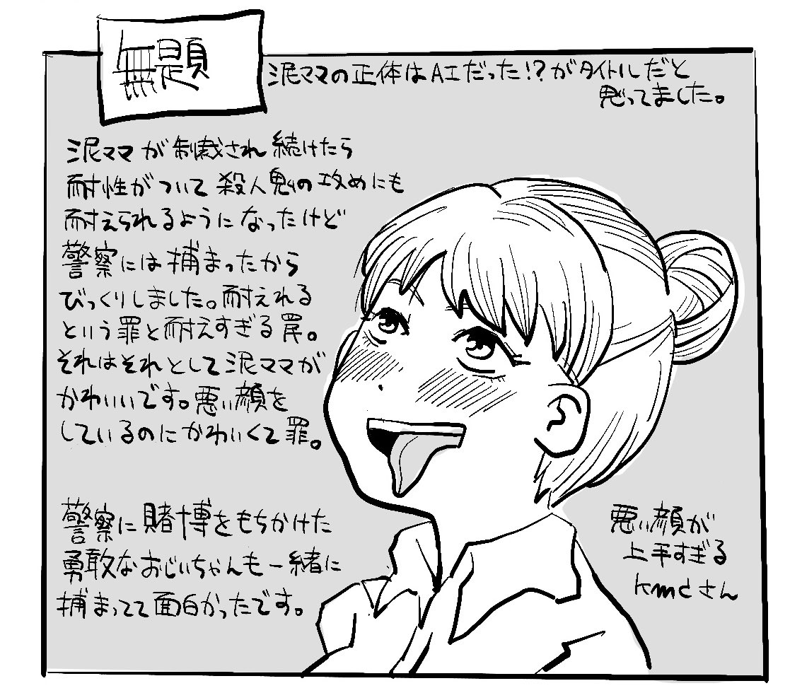 @kmc_kirakira 感想③です!正直俺の感想能力だとkmcさんの漫画の良さ伝わらないと思うのですけど! 