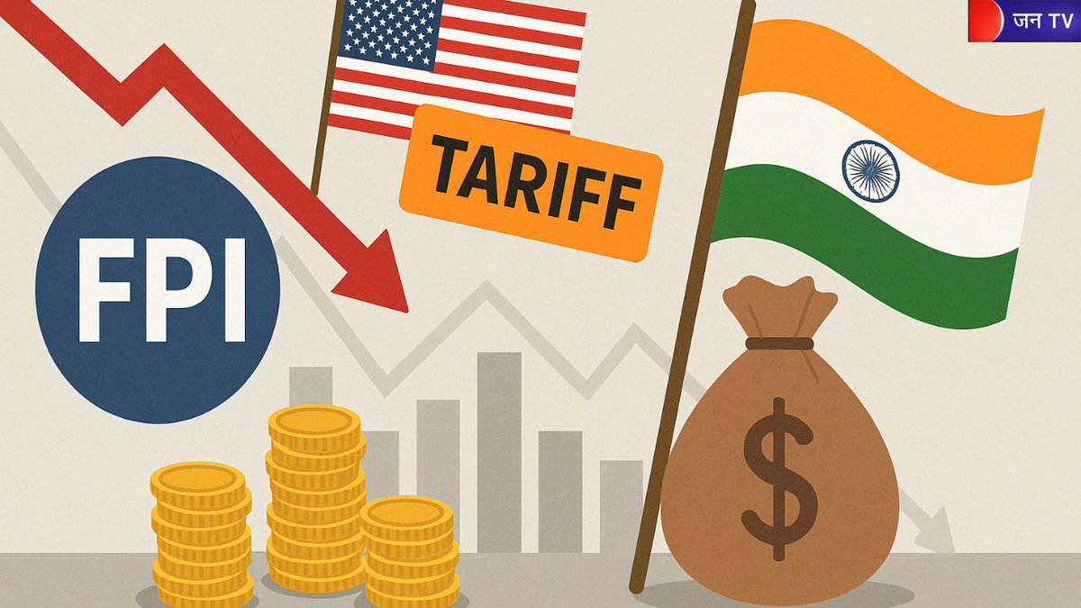 JANTV2012's tweet image. अमेरिकी टैरिफ दबाव से डगमगाए विदेशी निवेश | JAN TV

jantv.in/newsdisplay.ph… - खबर पढ़ें 

#FPIOutflow #IndianStockMarket #GlobalTensions #USIndiaTrade #MarketUpdate #JANTV_RS