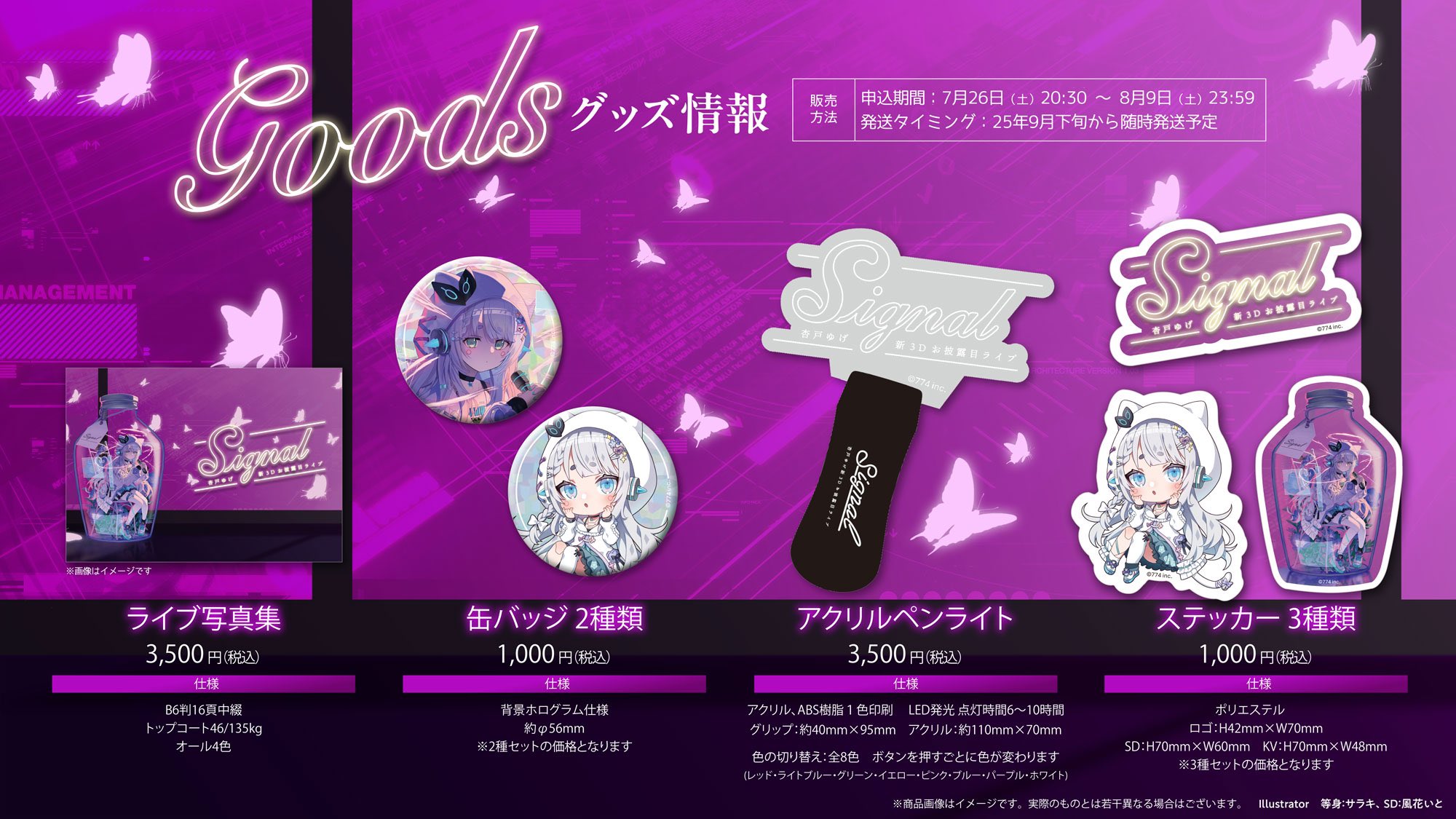 南羽諒 生写真 等グッズセット 約350点 UF Goods Land お知らせ :: 【1/23更新】SAYUMINGLANDOLL～未来