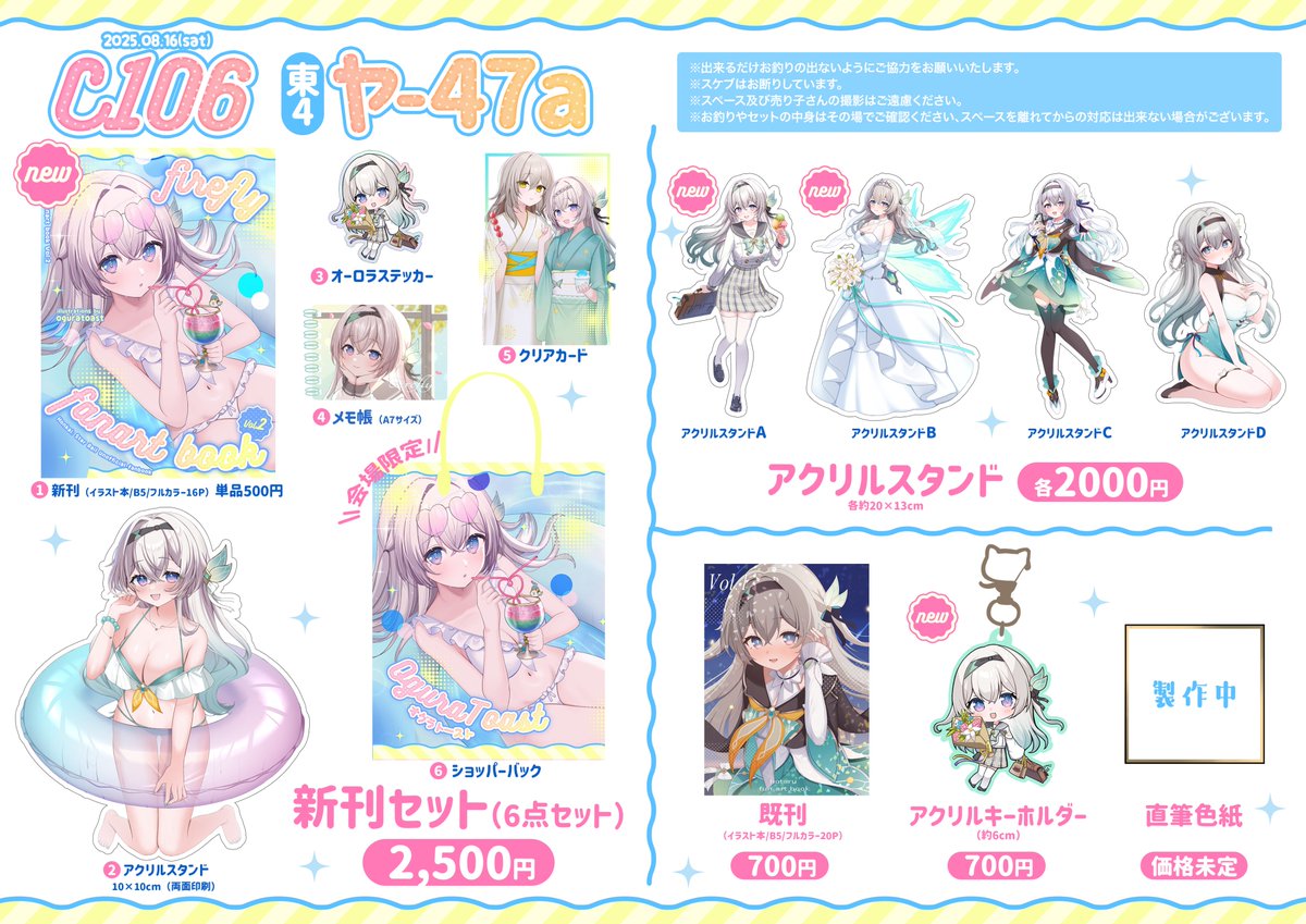 ファンシーイラストミニ全集 3 四季・行事編 シーズナルプランツ【公式】 (@se_pla) / X