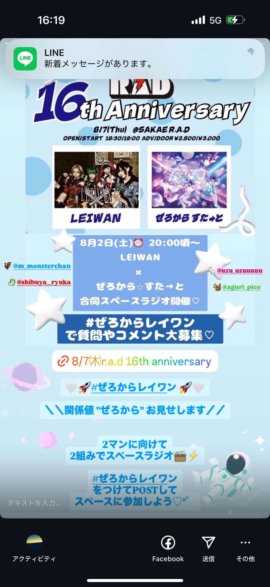 卯月☆ページ 卯月彩華🐇LEIWAN on X: 