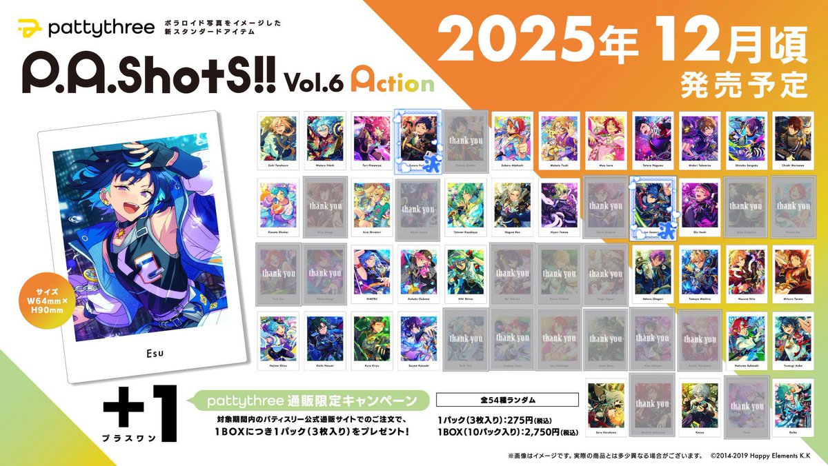 あんスタホロチケ 唱片チケット 英智渉千秋鉄虎一彩巽宗ニキなずな光レオ夏目つむぎ Michi💎✧︎*。 on X: