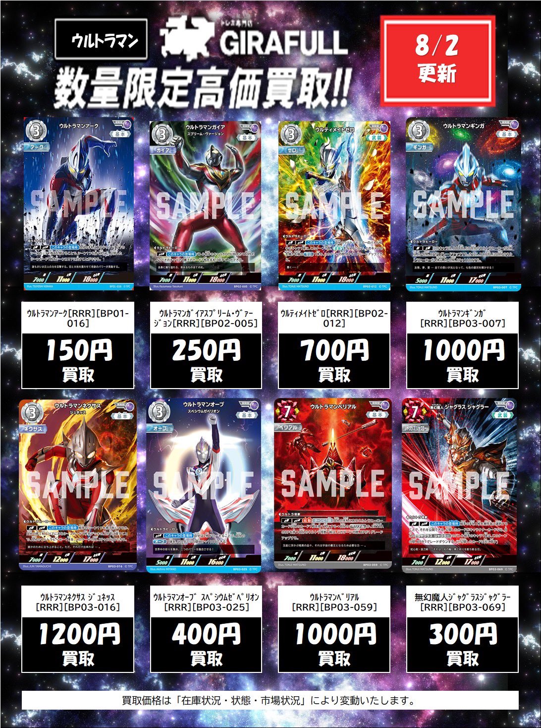 ウルトラマンネクサス　RRR・RR・R各4枚セット ウルトラマンネクサス rrr 4枚 - メルカリ