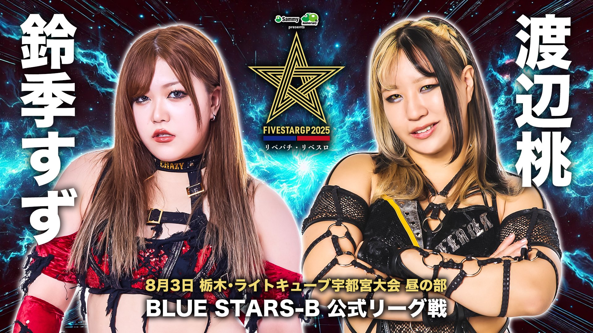 【未開封】A&G NEXT BREAKS FIVE STARS BEST We Are Stardom on X: