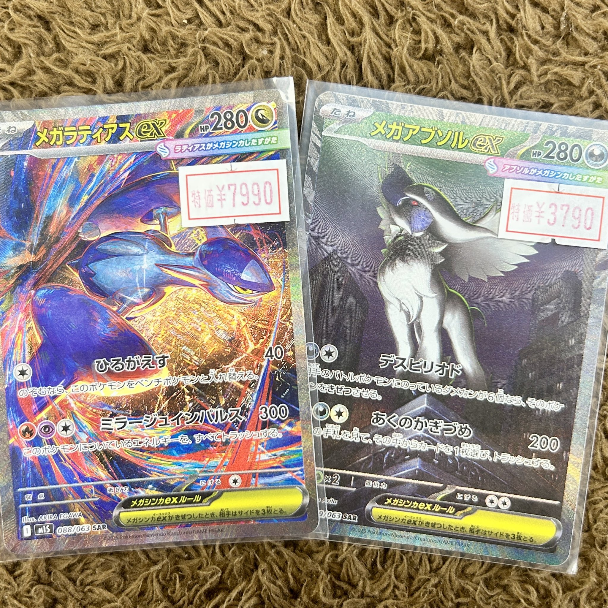 ポケモン - 【まとめ売可】ポケモン トレカ キラキラ アブソル 000000019359_QBczQNQ.jpg