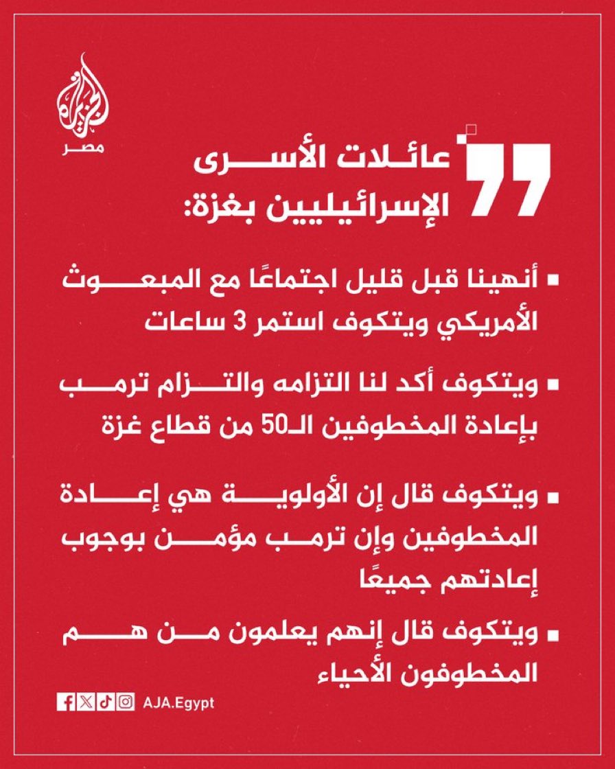 كلنا رابعه tweet media
