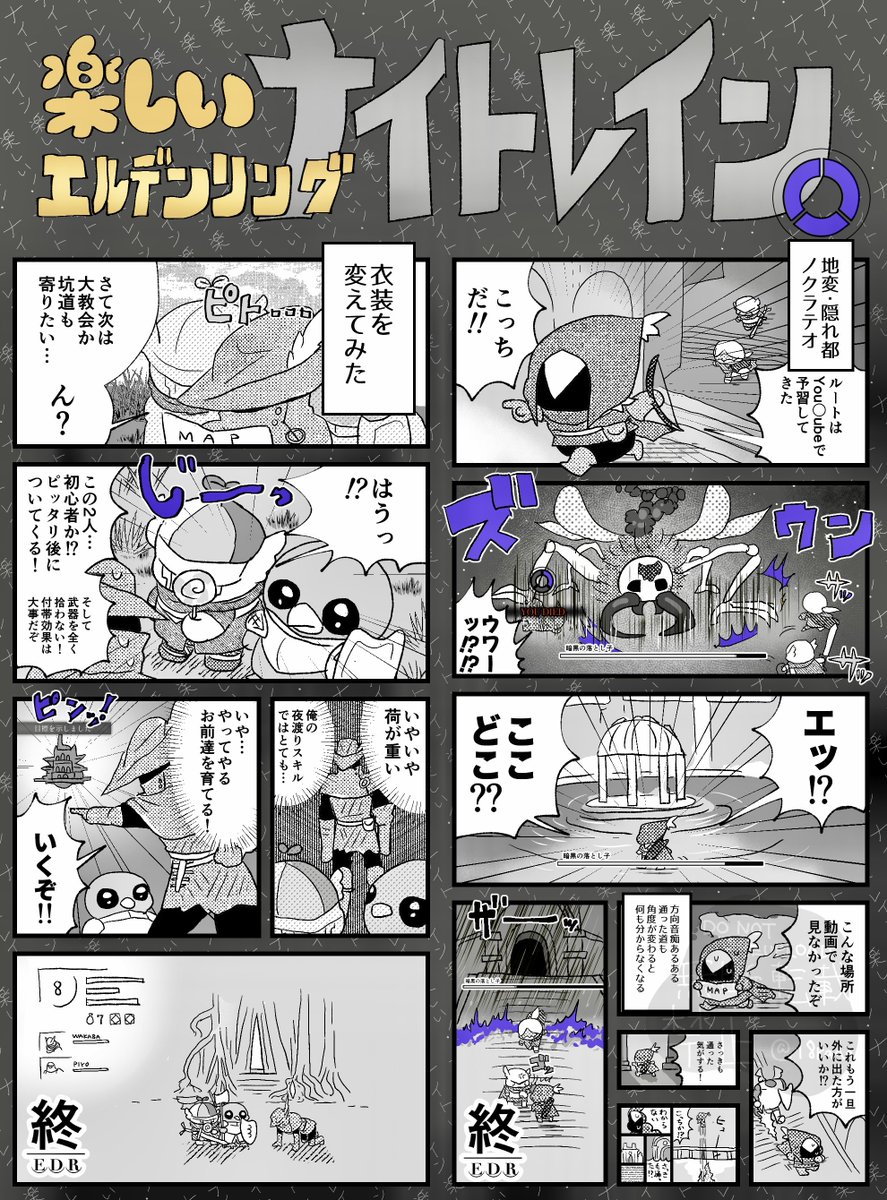 楽しいね、エルデンリングナイトレイン
#ELDENRING  #NIGHTREIGN