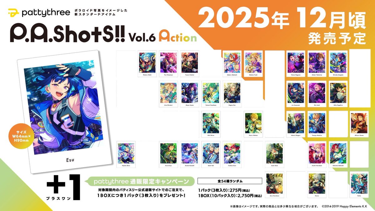 【交換】あんスタ P.A.shots!! ぱしゃっつ Action Vol.6

求￤A 英智

譲￤渉桃李弓弦スバル真鉄虎翠忍藍良マヨイ巽凪砂ジュン宗みかニキ薫アドニス友也光創紅郎颯馬維吹司泉嵐夏目宙カンナライカエス

5BOX予約予定。郵送交換。