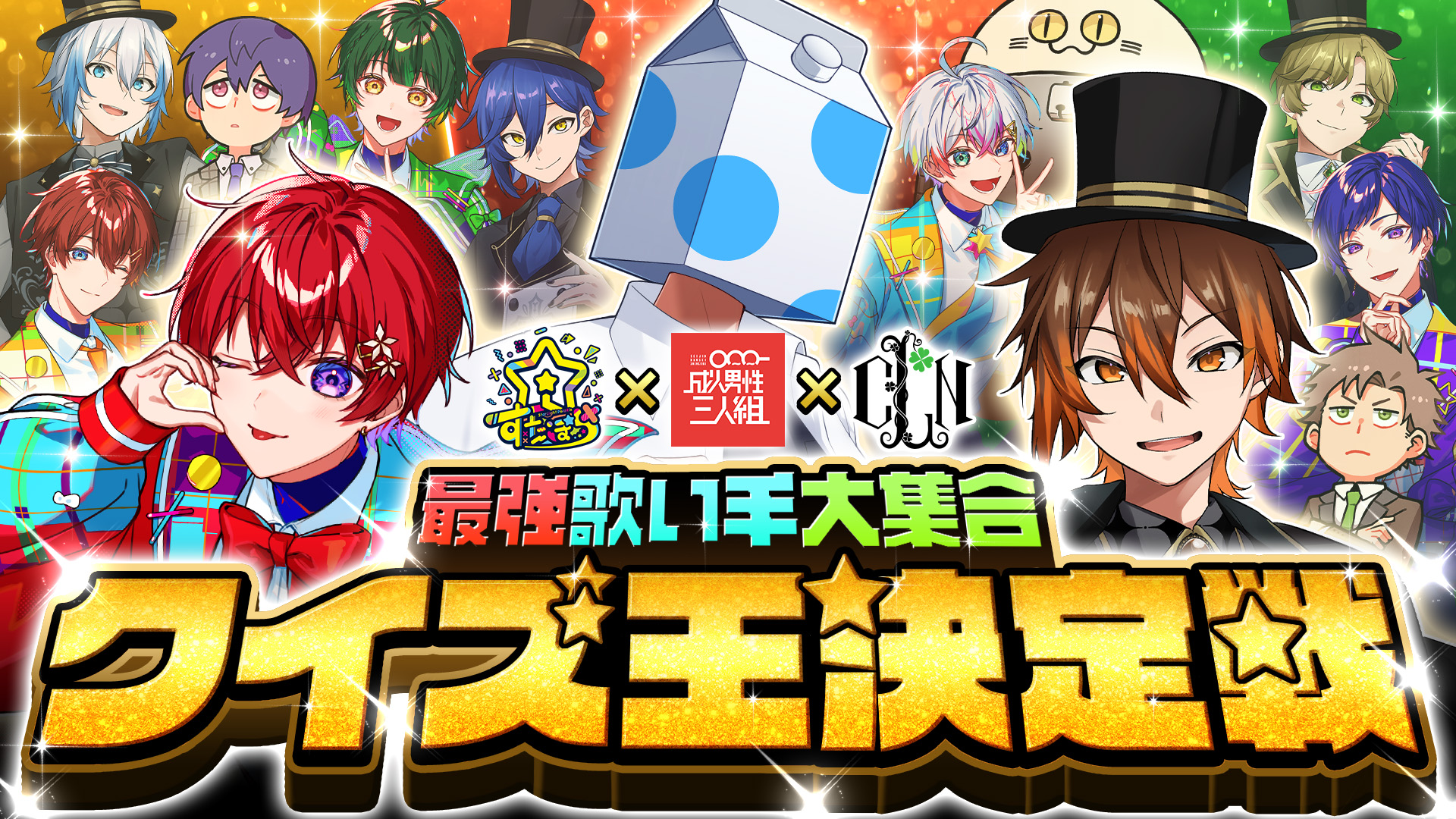 すたぽら 夏祭り こったろ こったろ🌟すたぽら (@ktr_utau) / X