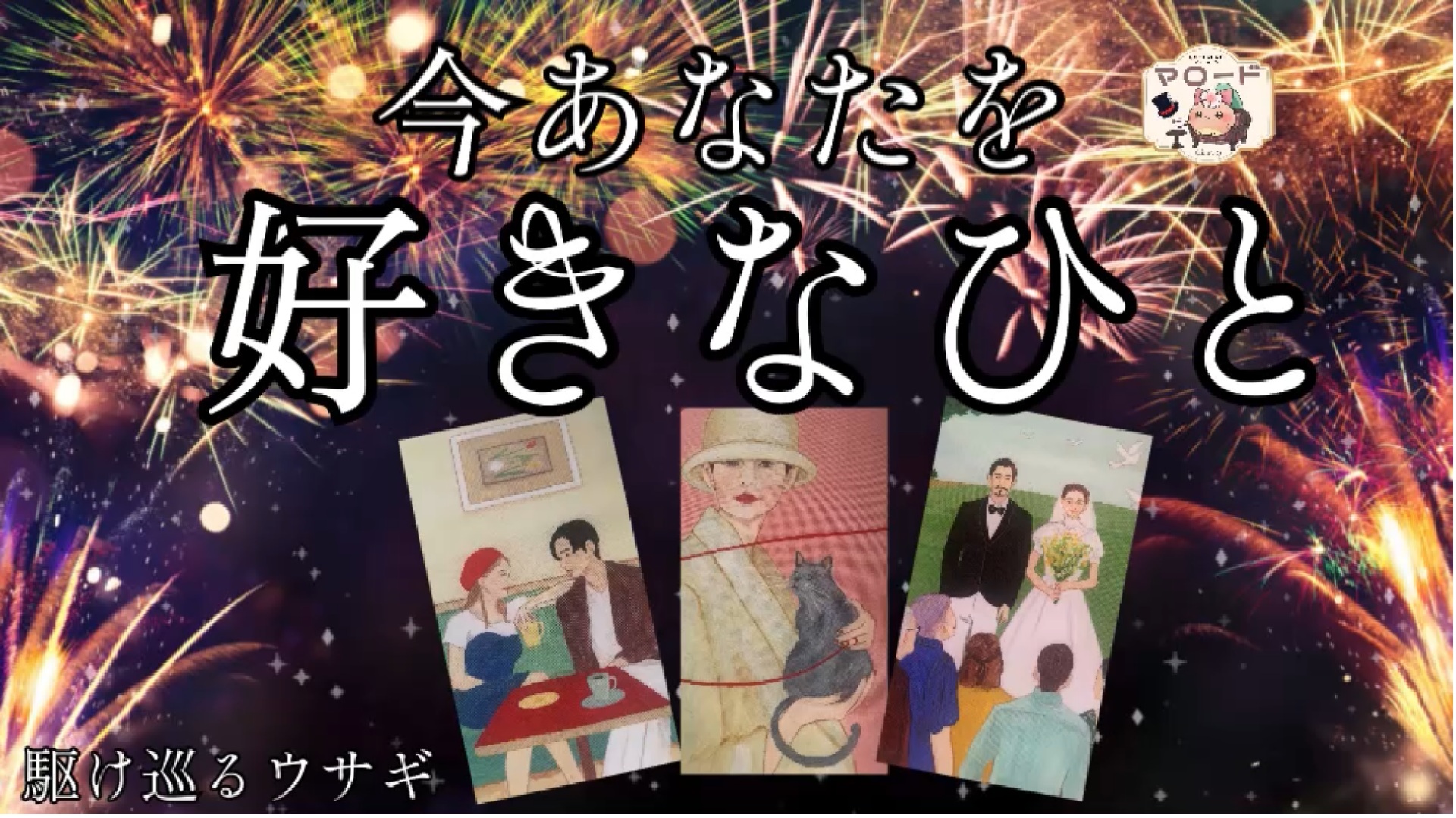 占い師くまろん★リピーター様割 占い師くまろん on X: 