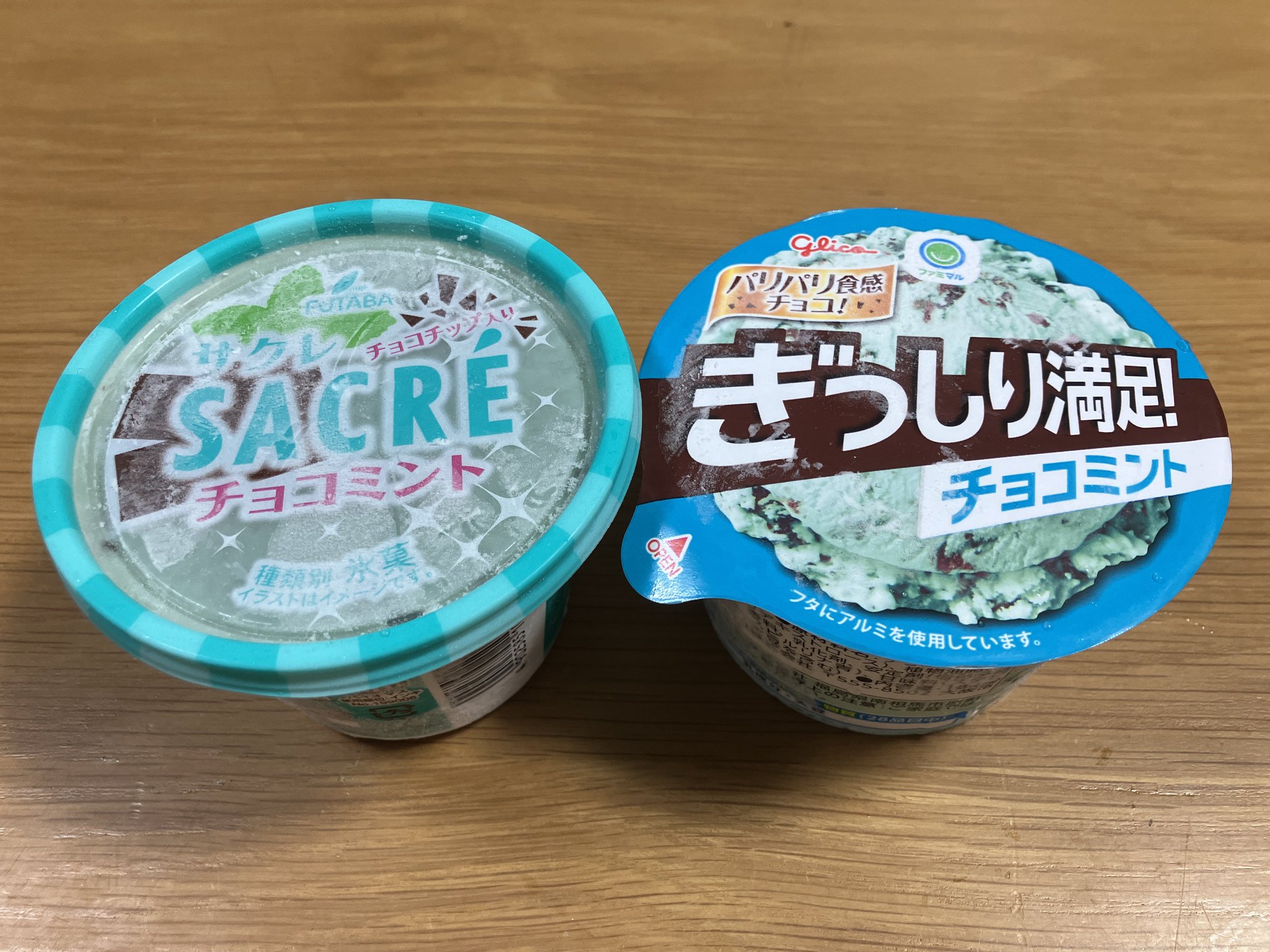 チョコミント♡ ないおろ on X: 