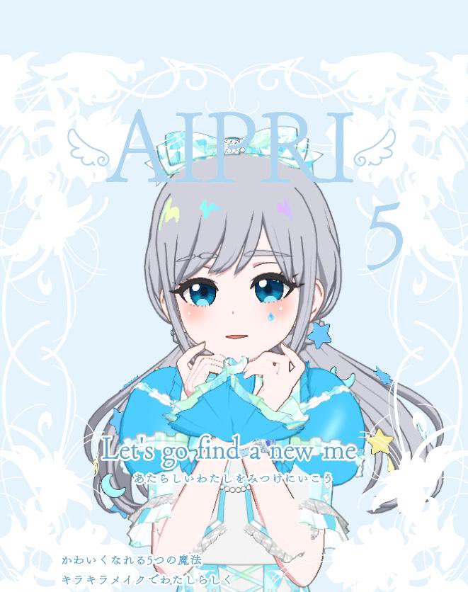 私のひみつ…♪