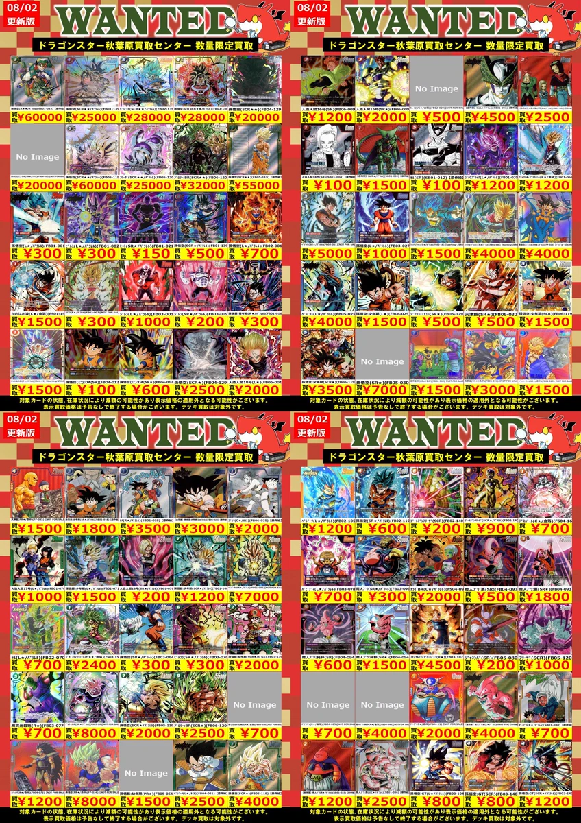 ドラゴンスター秋葉原買取センター on X: 