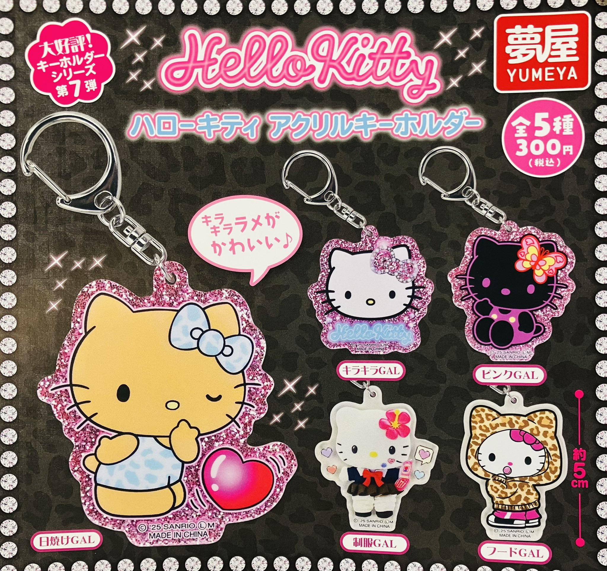キティちゃん=^・◦・^=キーホルダー10点まとめ売り キティちゃん まとめ売り - メルカリ
