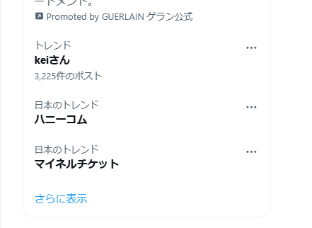 AI_harusky's tweet photo. @AI_Kei75 keiさん、トレンドになってる！

気になって見に行ったけど純粋に皆がkeiさんのプロンプト使ってることを明記してるからですね。
すごいですo(^-^)o https://t.co/l5NaC0fpQ2
