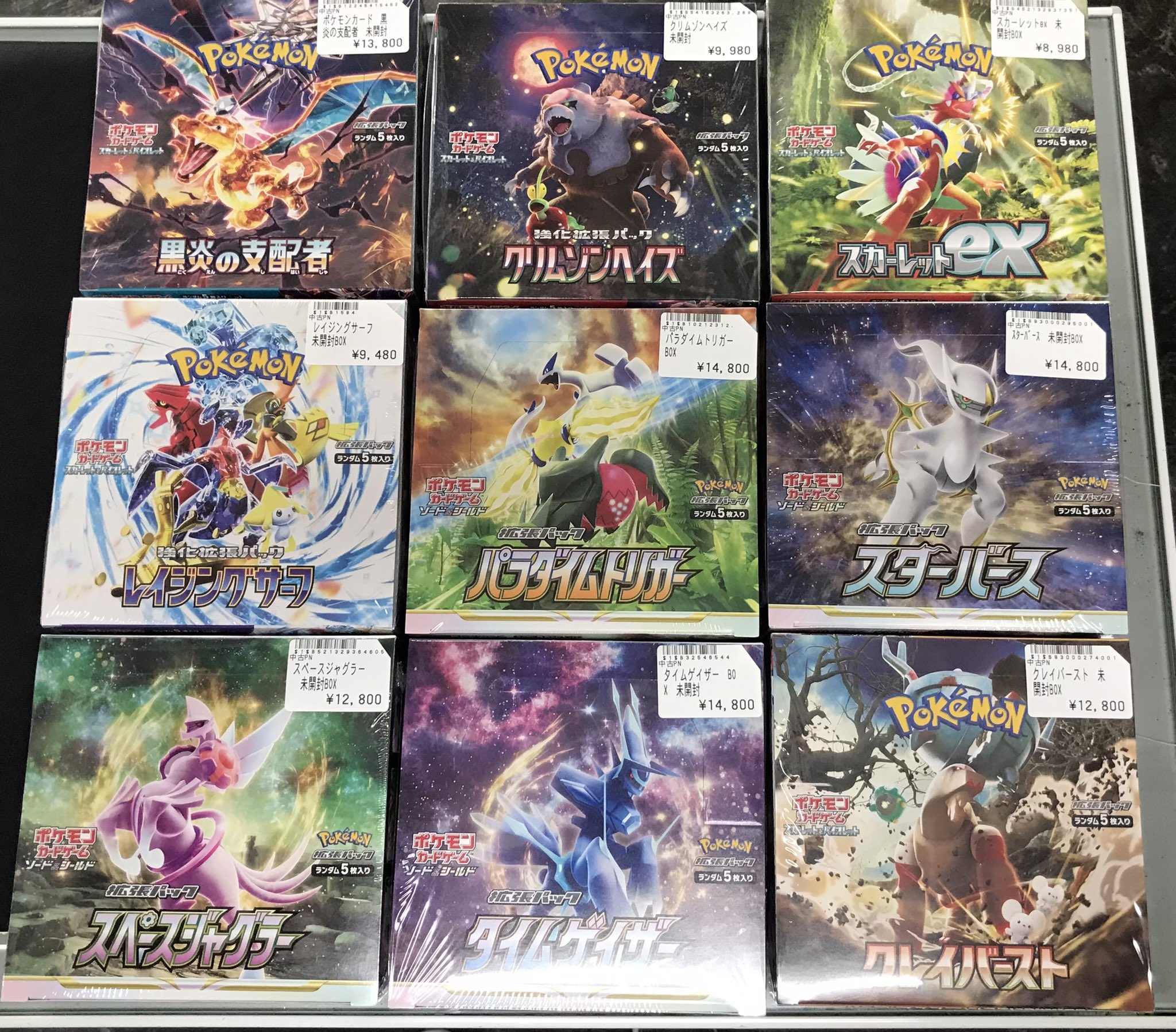 5枚セット　【新品未開封】【非売品】 ＪＲ東海「推し旅」×『ポケまぜ』 シャイニートレジャーex box シュリンク付 新品未開封 ポケカ