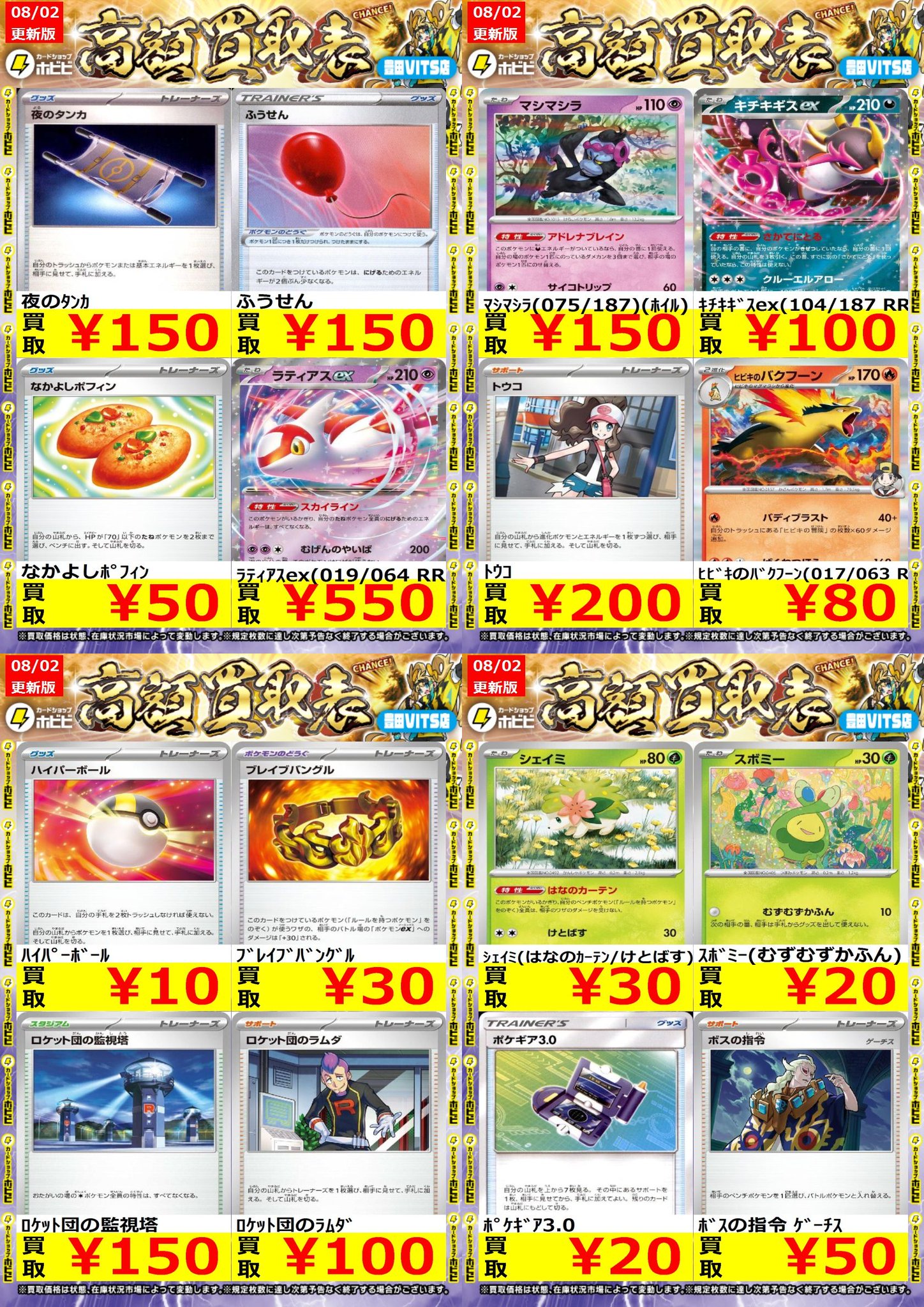 ピカピカまとめ売り GSgjJzaXUAAbrVT.jpg
