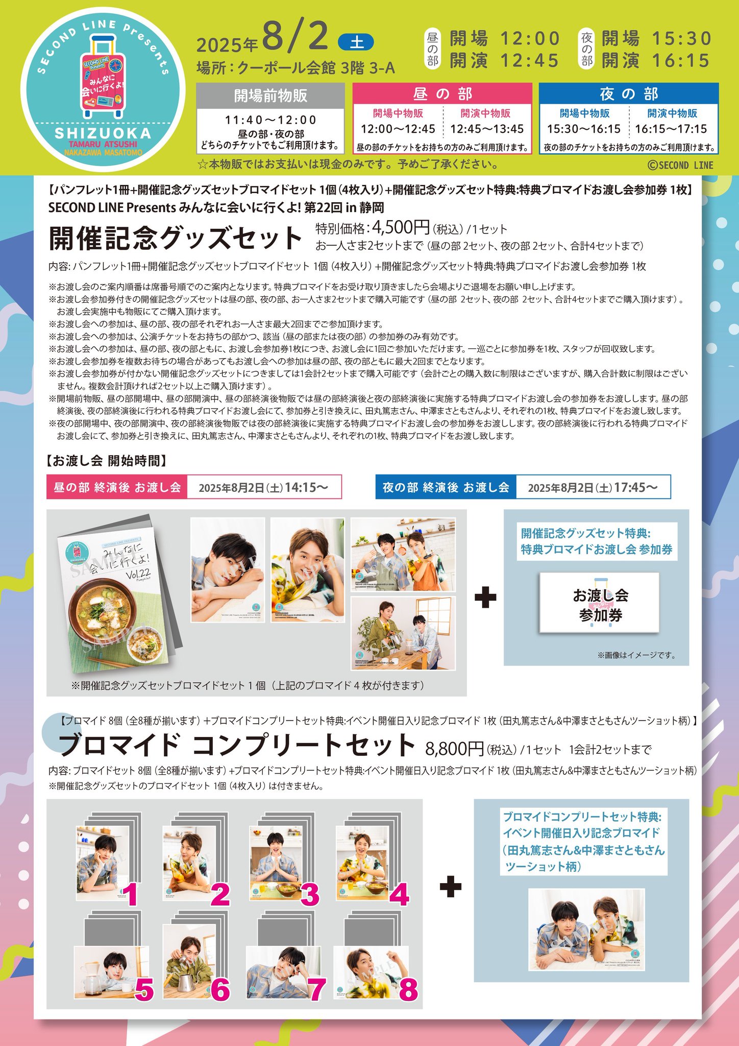 JR キャンペーン まるごと博覧会場だ、愛知。　　Ｂ0特大 ポスター JR キャンペーン まるごと博覧会場だ、愛知。B0特大 ポスター