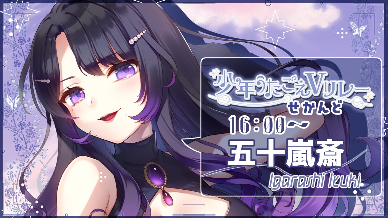 天望りく⛩🦌8/2(土)歌枠リレー主催🌟 on X: 