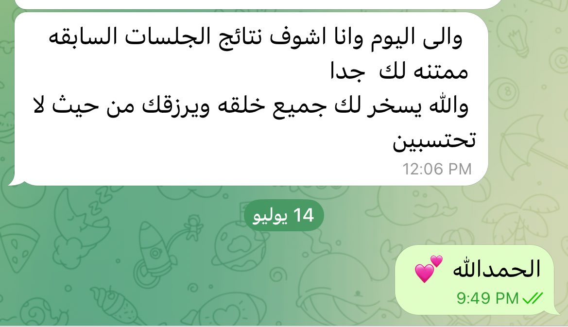 من نتائج الجلسات السابقه 💕