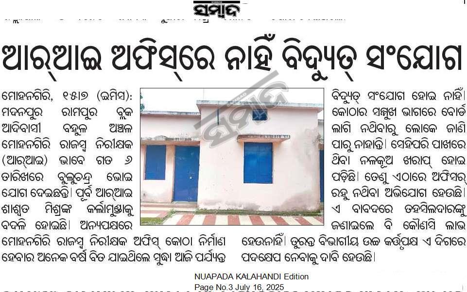 Subrat Kumar Sahu tweet media